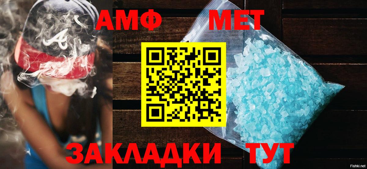 Салехард  АМФ VHQ  Amphetamine  Вход с VPN 