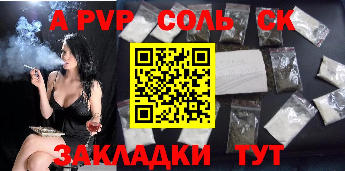 Alpha PVP VHQ Салехард