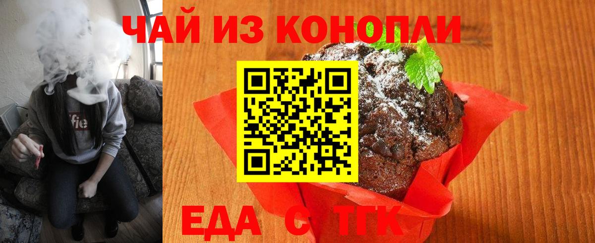 Печенье с ТГК марихуана Салехард