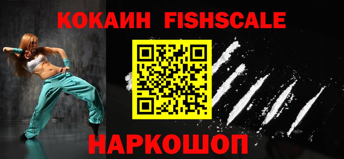 Кокаин 97% Салехард