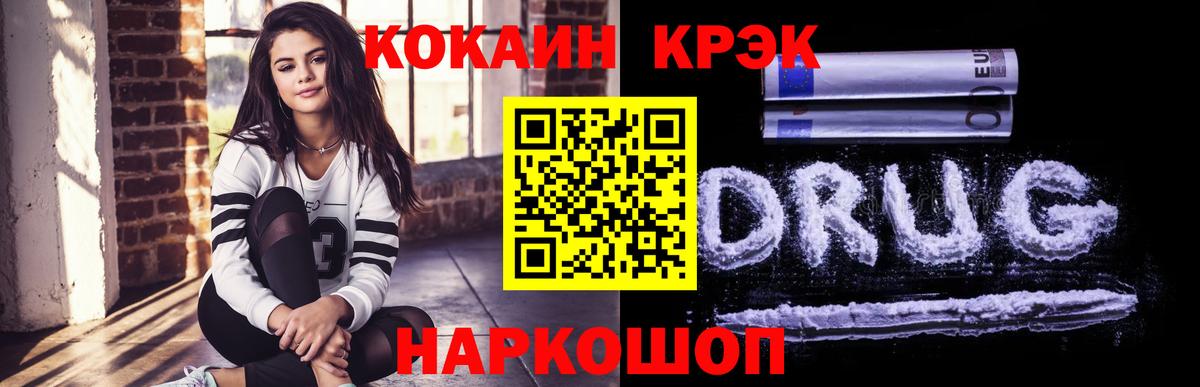 COCAIN Эквадор  COCAIN Перу  закладка  Кокаин  Салехард  Вход с VPN 