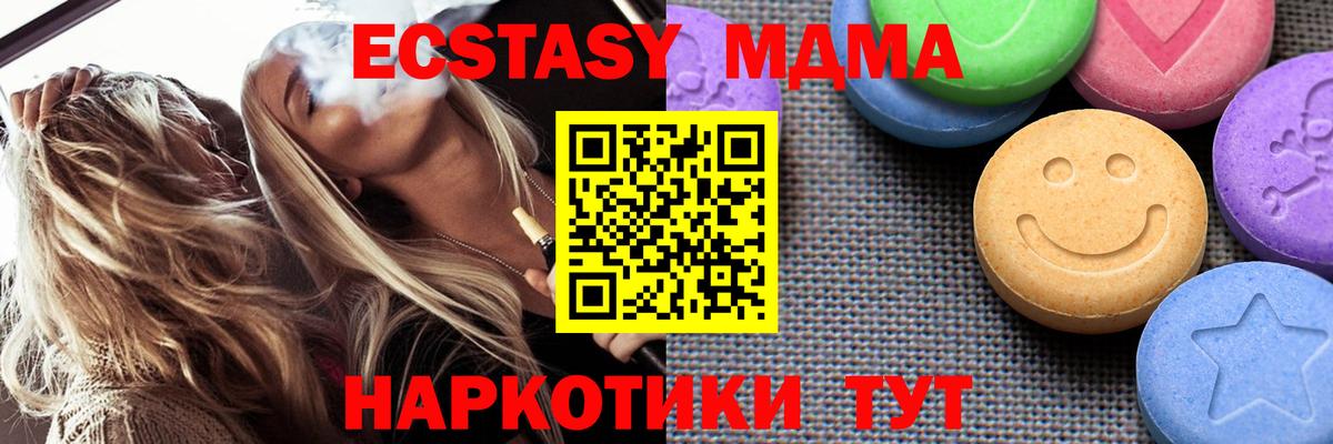 ЭКСТАЗИ MDMA Салехард