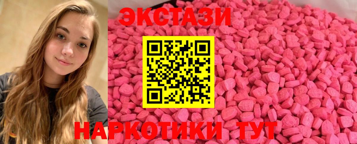 Экстази Cube  Вход с VPN  Экстази  Салехард 