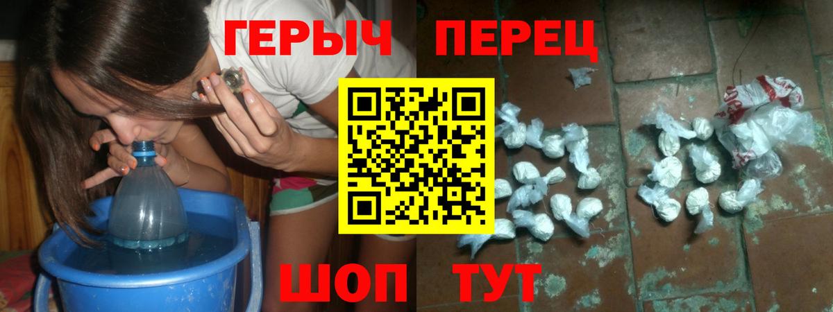 ГЕРОИН хмурый Салехард