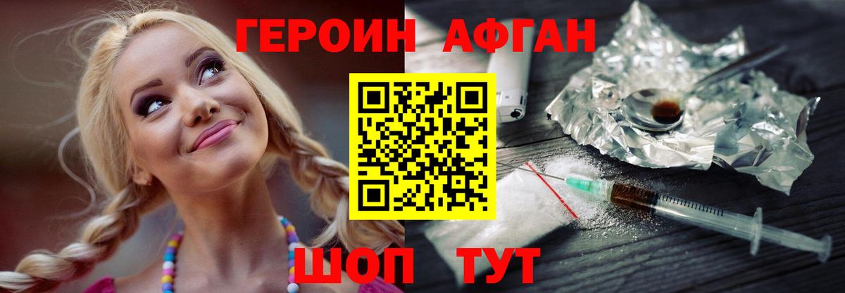 Салехард  ГЕРОИН VHQ  Вход с VPN 