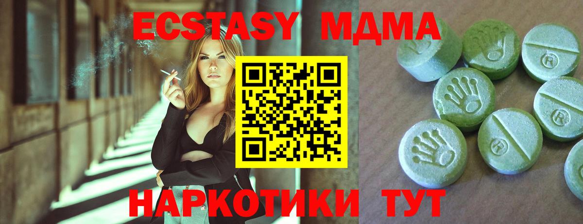 МДМА crystal  MDMA  Вход с VPN  Салехард  МДМА молли 