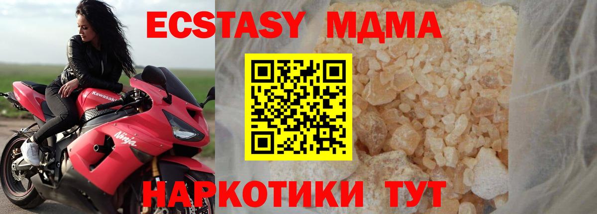 MDMA crystal Салехард