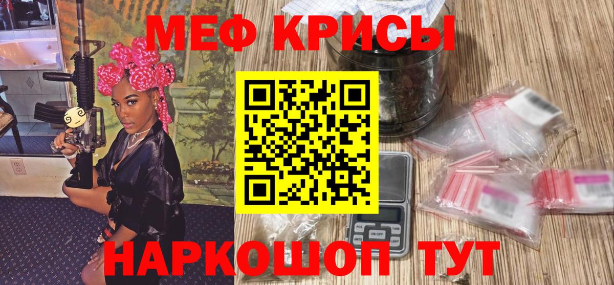 Мефедрон мука Салехард