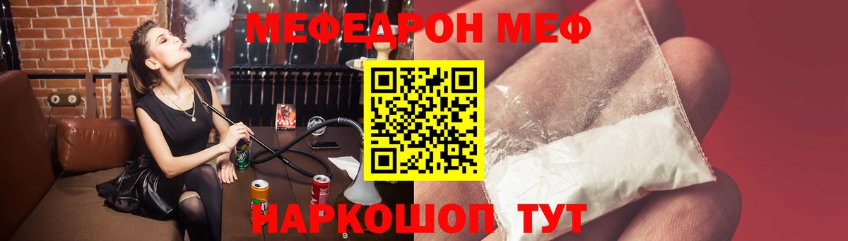 Мефедрон  МЯУ-МЯУ кристаллы  Салехард  Вход с VPN  Меф мука  Мефедрон 