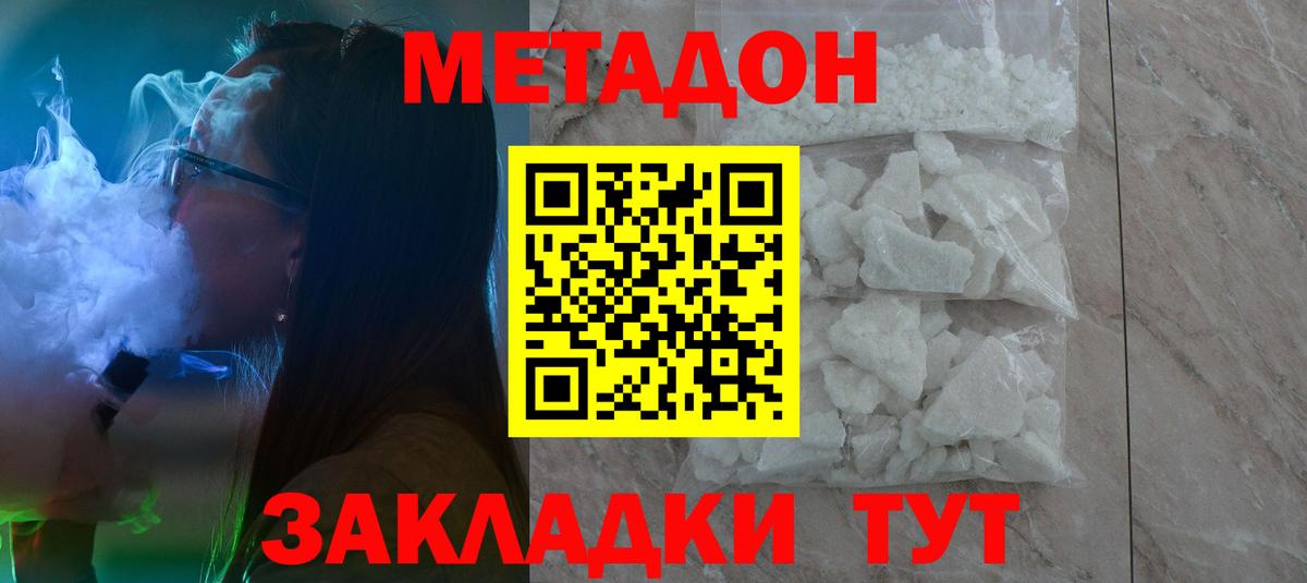 Салехард  МЕТАДОН мёд  Вход с VPN  МЕТАДОН белоснежный 