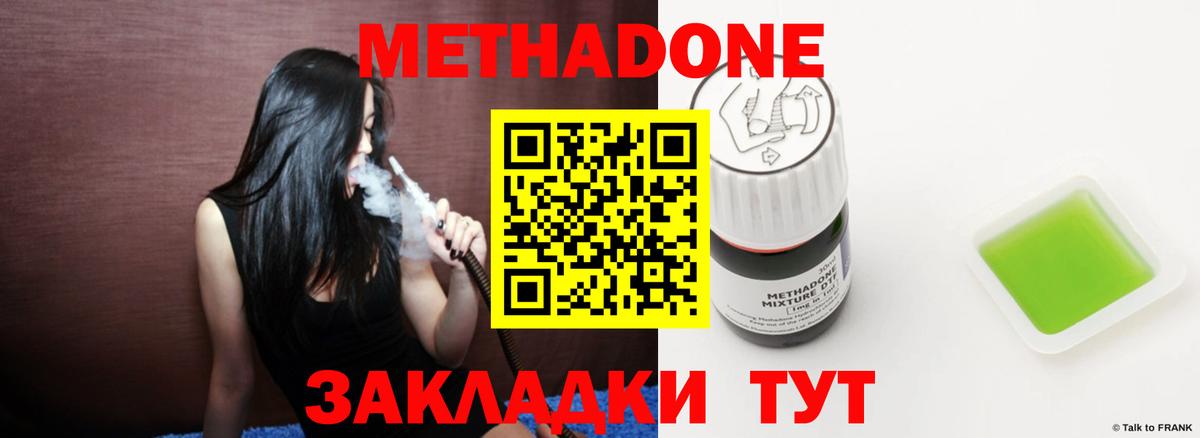 МЕТАДОН мёд Салехард